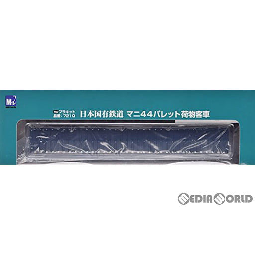 【新品】【お取り寄せ】[RWM] 721Q2 マニ44 1両未塗装キット(動力無し) HOゲージ 鉄道模型 MODEL icon(モデルアイコン) (20161119)