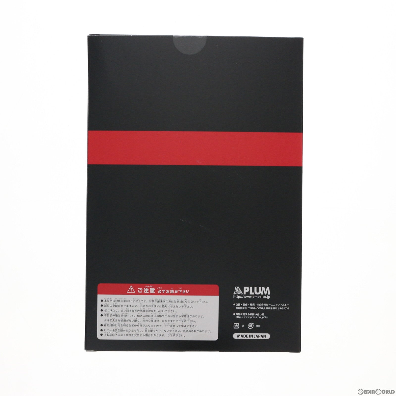 【中古即納】[RWM] PP112 201系走行化キット モハ201・200用 HOゲージ 鉄道模型 PLUM(プラム) (20211231)