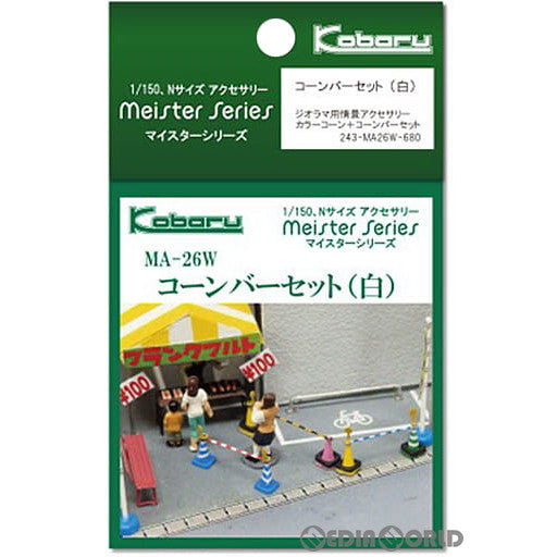 【新品】【お取り寄せ】[RWM] MA-26W マイスターシリーズ コーンバーセット(白) Nゲージ 鉄道模型 Kobaru(こばる) (20180811)