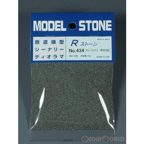 【新品】【お取り寄せ】[RWM] 434 Rストーン バラストN 準幹線(ダークグレー) 66ml Nゲージ 鉄道模型 MORIN(モーリン) (19991231)