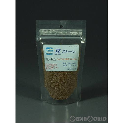 【新品】【お取り寄せ】[RWM] 462 Rストーン バラストN 粗目 ローカル(薄茶色/ライトブラウン) 120ml Nゲージ 鉄道模型 MORIN(モーリン) (19991231)