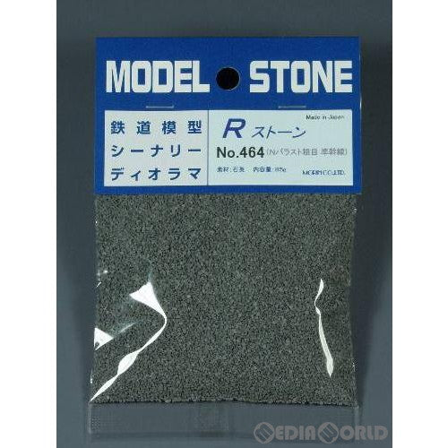 【新品】【お取り寄せ】[RWM] 464 Rストーン バラストN 粗目 準幹線(ダークグレー) 66ml Nゲージ 鉄道模型 MORIN(モーリン) (19991231)