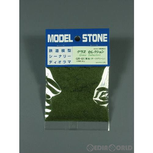 【新品】【お取り寄せ】[RWM] GR-01 グラスセレクション 草地 ダークグリーン Nゲージ 鉄道模型 MORIN(モーリン) (19991231)