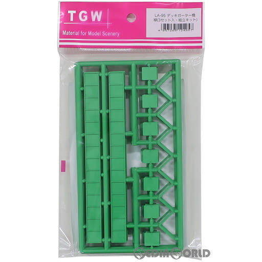 【新品】【お取り寄せ】[RWM] LA-95 デッキガーター橋 3セット入 組み立てキット Nゲージ 鉄道模型 TGW(津川洋行) (19991231)