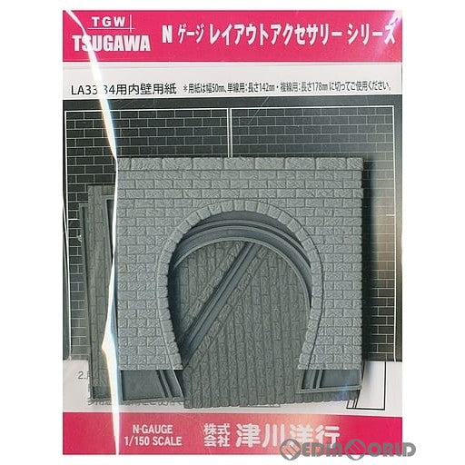 【新品】【お取り寄せ】[RWM] LA-33 トンネルポータル 単線用 石積タイプ Nゲージ 鉄道模型 TGW(津川洋行) (19991231)
