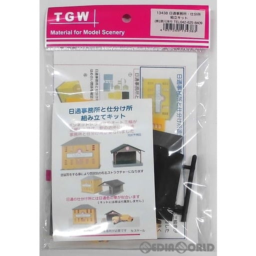 【新品】【お取り寄せ】[RWM] 13438 日通事務所・仕分所 組立キット Nゲージ 鉄道模型 TGW(津川洋行) (20090120)