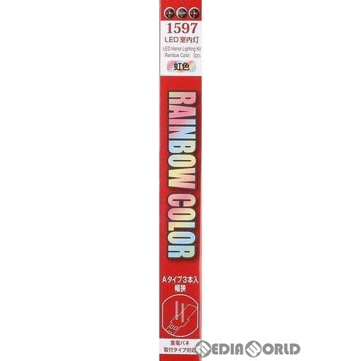 【新品】【お取り寄せ】[RWM] 1597 LED室内灯レインボー Aタイプ 幅狭 3本入り Nゲージ 鉄道模型 ポポンデッタ(20201231)