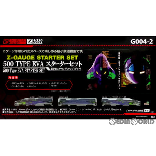 【新品】【お取り寄せ】[RWM] G004-2 500TYPE EVA スターターセット 3両セット(動力付き) Zゲージ 鉄道模型 ROKUHAN(ロクハン/六半) (20200430)