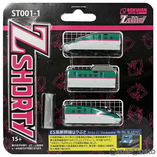 【新品】【お取り寄せ】[RWM] ST001-1 Zショーティー E5系新幹線 はやぶさ 3両セット(動力無し) Zゲージ 鉄道模型 ROKUHAN(ロクハン/六半) (20180209)
