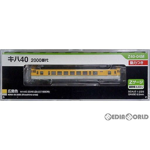 【新品】【お取り寄せ】[RWM] Z40-04M キハ40 2000番代 広島色(動力付き) Zゲージ 鉄道模型 プラッツ(20180316)