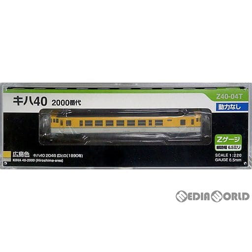 【新品】【お取り寄せ】[RWM] Z40-04T キハ40 2000番代 広島色 T車(動力無し) Zゲージ 鉄道模型 プラッツ(20180316)