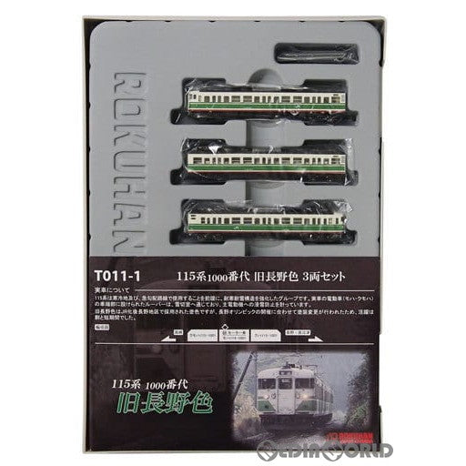 【新品】【お取り寄せ】[RWM] T011-1 115系1000番代 旧長野色 3両セット(動力付き) Zゲージ 鉄道模型 ROKUHAN(ロクハン/六半) (20141031)