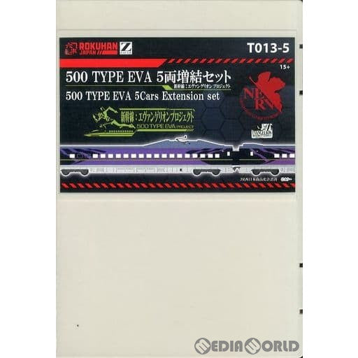 【新品】【お取り寄せ】[RWM] T013-5 500系TYPE EVA 5両増結セット (動力無し) Zゲージ 鉄道模型 ROKUHAN(ロクハン/六半) (20200430)