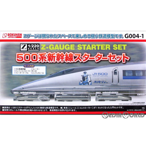 【新品】【お取り寄せ】[RWM] G004-1 500系新幹線「カンセンジャー」 スターターセット 3両セット(動力付き) Zゲージ 鉄道模型 ROKUHAN(ロクハン/六半) (20150430)