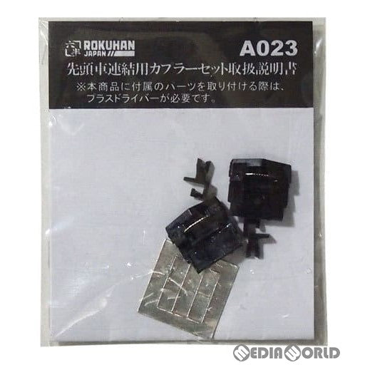 【新品】【お取り寄せ】[RWM] A023 先頭車連結用カプラーセット Zゲージ 鉄道模型 ROKUHAN(ロクハン/六半) (20130610)