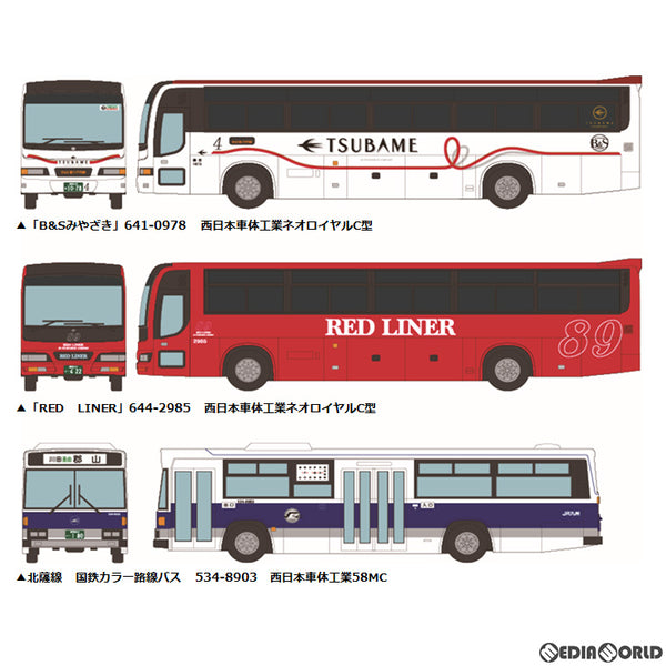 バスコレクション JR九州 路線バスセット | info.hcoanda.ro