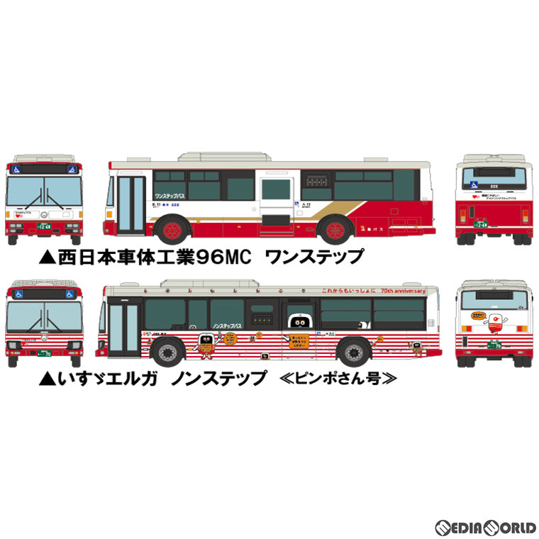【新品】【お取り寄せ】[RWM]321699 ザ・バスコレクション 広島バス創立70周年記念2台セット Nゲージ 鉄道模型 TOMYTEC(トミーテック)(20220723)