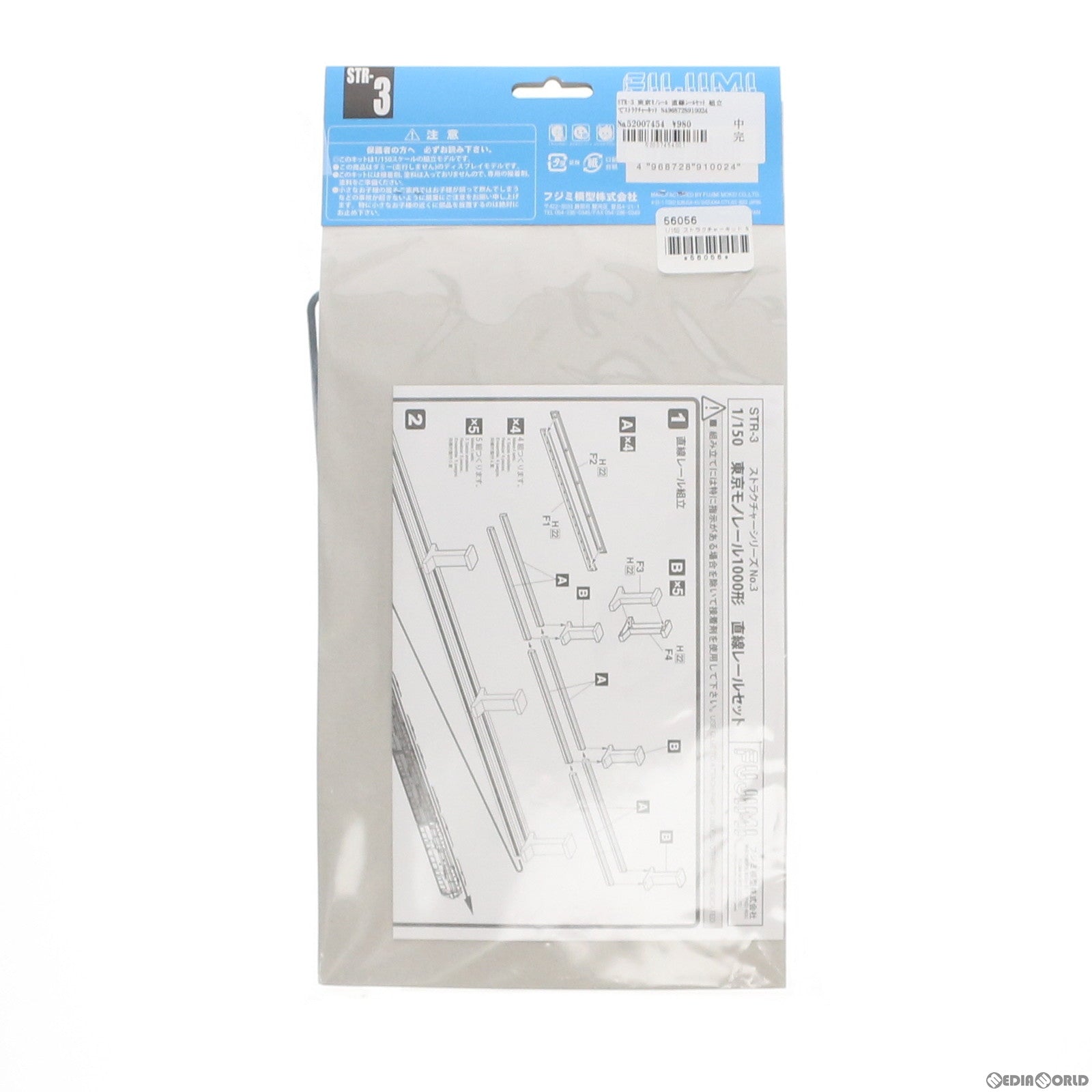 【中古即納】[RWM] STR-3 東京モノレール 直線レールセット 組立てストラクチャーキット Nゲージ 鉄道模型 FUJIMI(フジミ) (20110920)