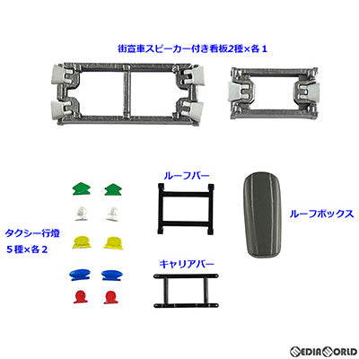 【新品】【お取り寄せ】[RWM] 324164 情景コレクション 情景小物133 カーコレクション変身セットB Nゲージ 鉄道模型 TOMYTEC(トミーテック) (20221119)