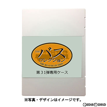 【新品即納】[RWM] 321552 ザ・バスコレクション第31弾 専用ケース Nゲージ 鉄道模型 TOMYTEC(トミーテック) (20230318)