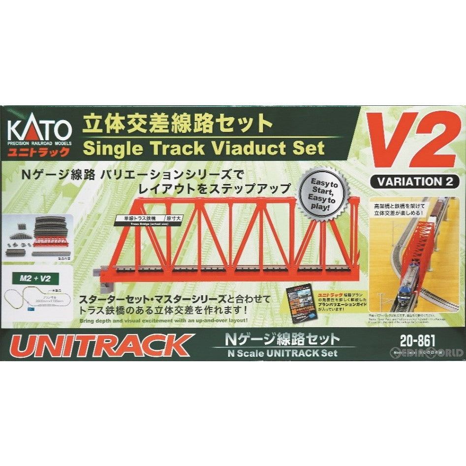 【新品即納】[RWM]20-861 UNITRACK(ユニトラック) V2 立体交差線路セット バリエーション2 Nゲージ 鉄道模型 KATO(カトー)(20220825)