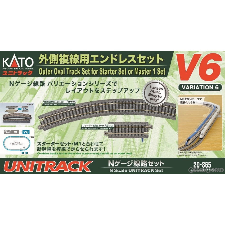 【新品】【お取り寄せ】[RWM] 20-865 UNITRACK(ユニトラック) V6 外側複線用エンドレスセット Nゲージ 鉄道模型 KATO(カトー) (20220825)