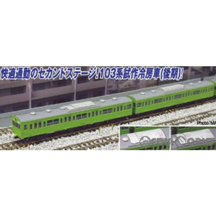 【新品即納】[RWM] A7752 103系 試作冷房車(後期) ウグイス 山手線 10両セット(動力付き) Nゲージ 鉄道模型 MICRO ACE(マイクロエース) (20221228)