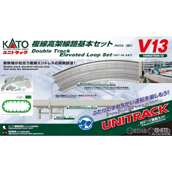 【新品】【お取り寄せ】[RWM] 20-872 UNITRACK(ユニトラック) V13 複線高架線路セット(R414/381) Nゲージ 鉄道模型 KATO(カトー) (20220929)