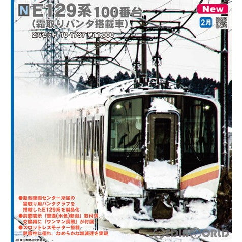 【新品】【お取り寄せ】[RWM] 10-1737 E129系100番台(霜取りパンタ搭載車) 2両セット(動力付き) Nゲージ 鉄道模型 KATO(カトー) (20230302)