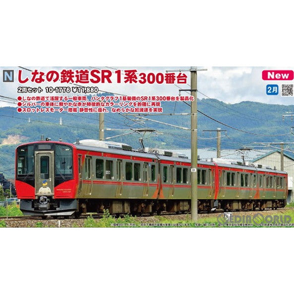 【新品】【お取り寄せ】[RWM] 10-1776 しなの鉄道 SR1系300番台 2両セット(動力付き) Nゲージ 鉄道模型 KATO(カトー) (20230302)
