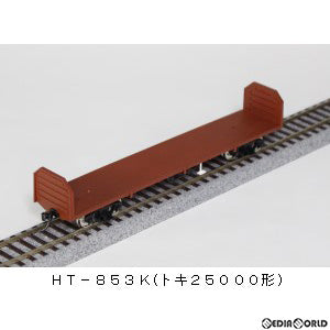 【新品即納】[RWM] HT-853K トキ25000形(あおり戸撤去車) 貨車組立キット(動力無し) HOゲージ 鉄道模型 COSMIC(コスミック) (20221119)