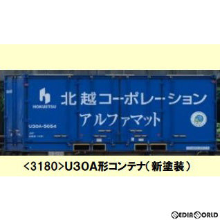 【新品】【お取り寄せ】[RWM] 3180 U30A形コンテナ(北越コーポレーション・新塗装・3個入) Nゲージ 鉄道模型 TOMIX(トミックス) (20230415)
