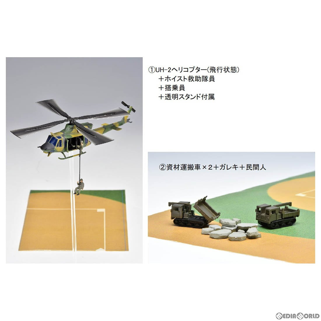 【新品即納】[BOX][RWM] 325529 GJ!はたらくのりもの百景 003 自衛隊防災訓練現場 Nゲージ 鉄道模型(8個) TOMYTEC(トミーテック) (20230325)