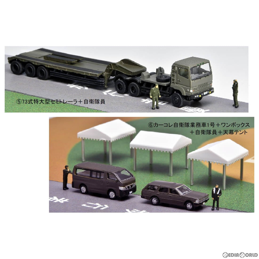 【新品即納】[BOX][RWM] 325529 GJ!はたらくのりもの百景 003 自衛隊防災訓練現場 Nゲージ 鉄道模型(8個) TOMYTEC(トミーテック) (20230325)