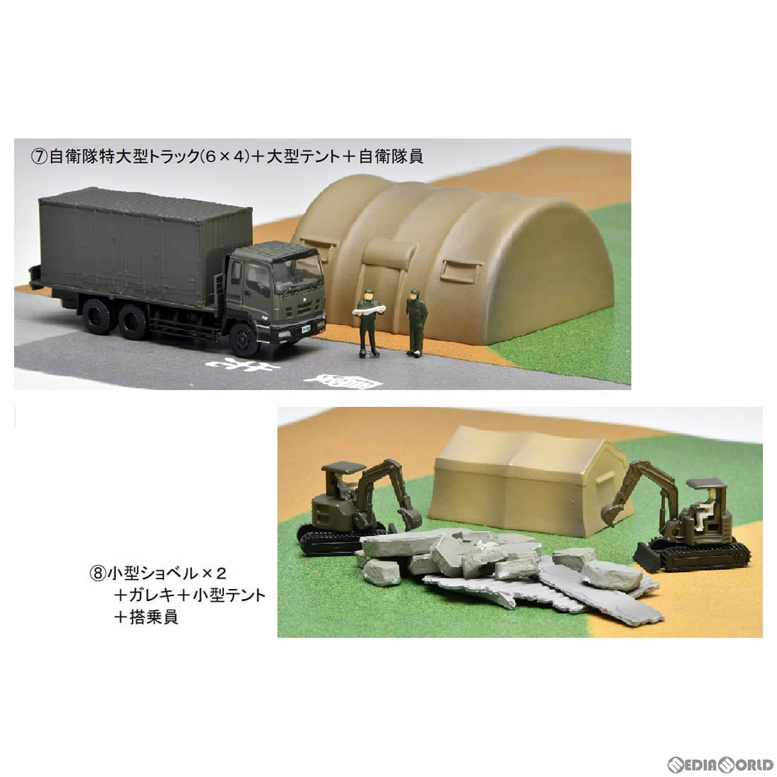 【新品即納】[BOX][RWM] 325529 GJ!はたらくのりもの百景 003 自衛隊防災訓練現場 Nゲージ 鉄道模型(8個) TOMYTEC(トミーテック) (20230325)
