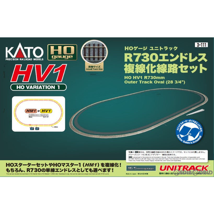 【新品】【お取り寄せ】[RWM] 3-111 UNITRACK(ユニトラック) HV1 HOユニトラック R730エンドレス複線化線路セット HOゲージ 鉄道模型 KATO(カトー) (20221110)