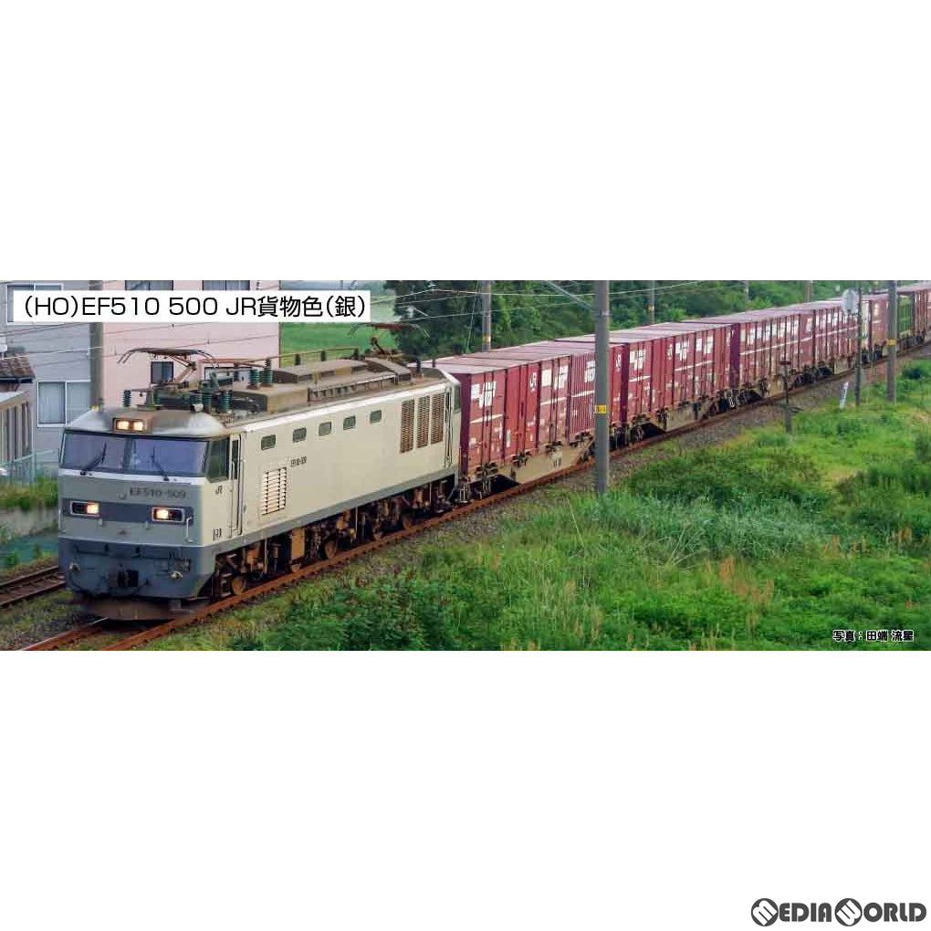 【新品】【お取り寄せ】[RWM] 1-318 EF510 500 JR貨物色(銀) (動力付き) HOゲージ 鉄道模型 KATO(カトー) (20230330)