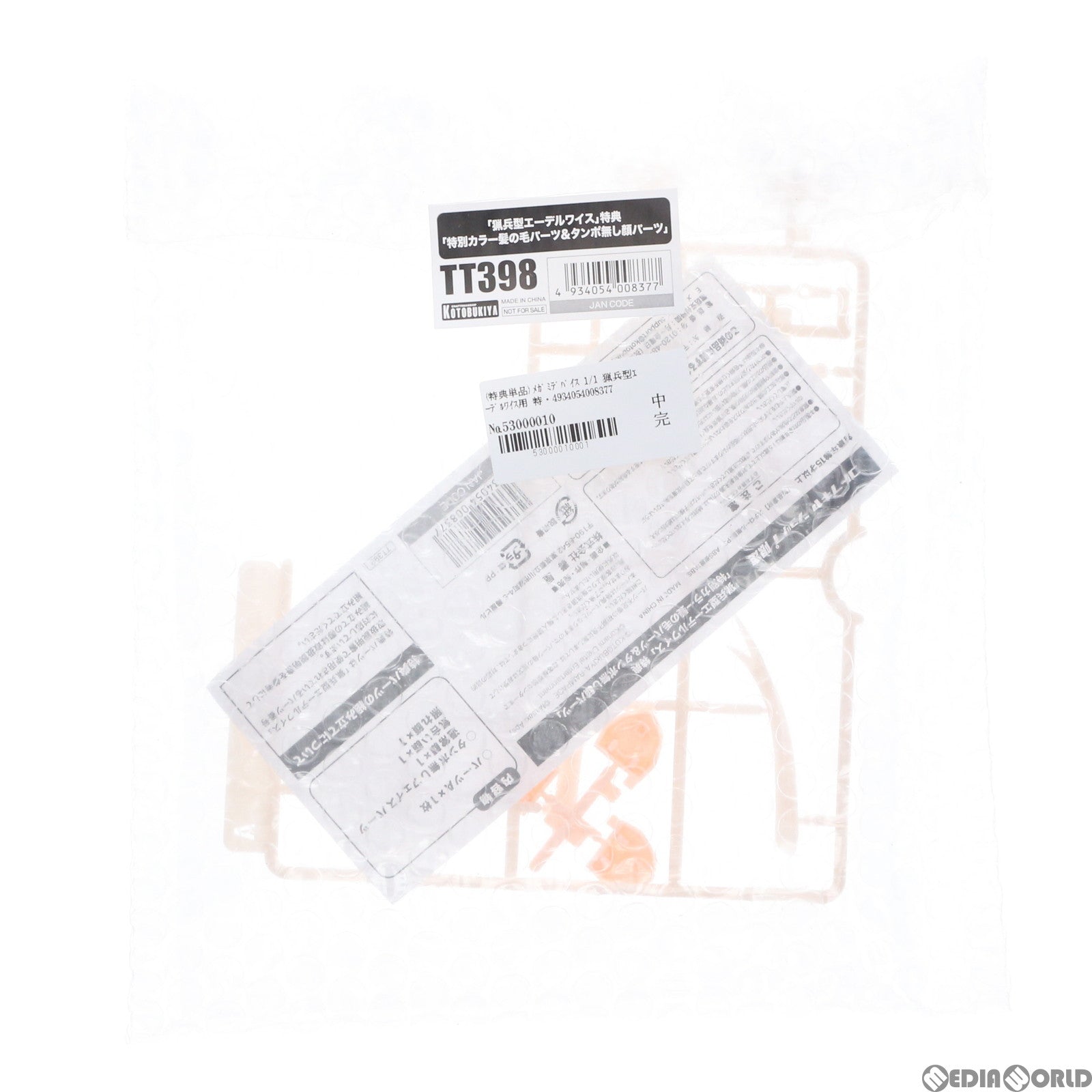 【中古即納】[PTM] (特典単品) メガミデバイス 1/1 猟兵型エーデルワイス用 特別カラー髪の毛パーツ&タンポ無し顔パーツ コトブキヤショップ&コナミスタイル&エビテン限定特典 武装神姫 プラモデル(TT398) コトブキヤ(20190127)