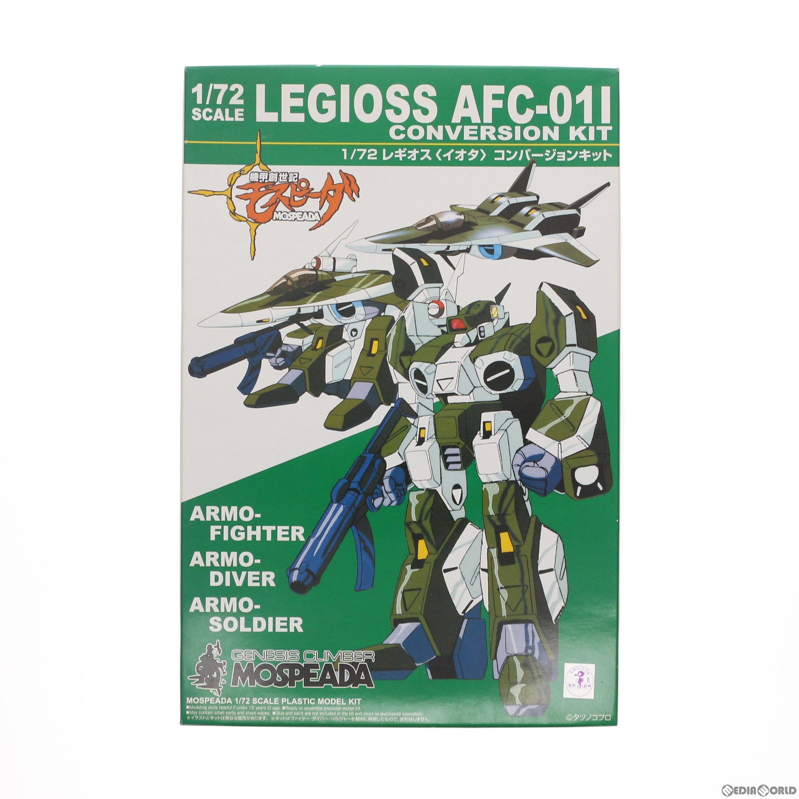 【中古即納】[PTM] 1/72 レギオス イオタ コンバージョンキット 機甲創世記モスピーダ NO.11 プラモデル アオシマ(20070430)