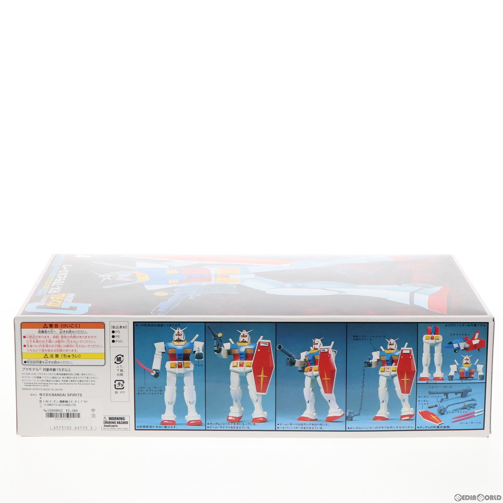 【中古即納】[PTM] 1/60 ガンダム 機動戦士ガンダム プラモデル(5063173) バンダイスピリッツ(20211224)