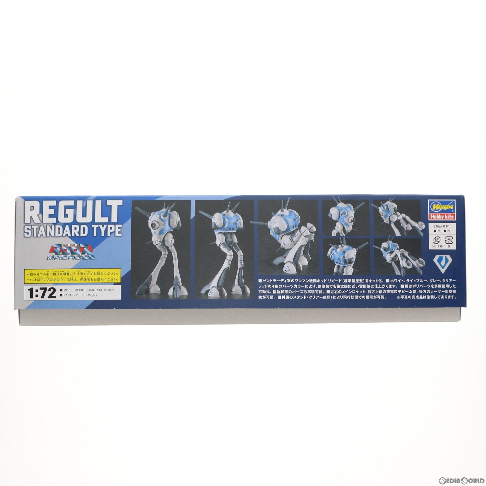 【中古即納】[PTM] 1/72 リガード 標準量産型 超時空要塞マクロス プラモデル ハセガワ(20220224)