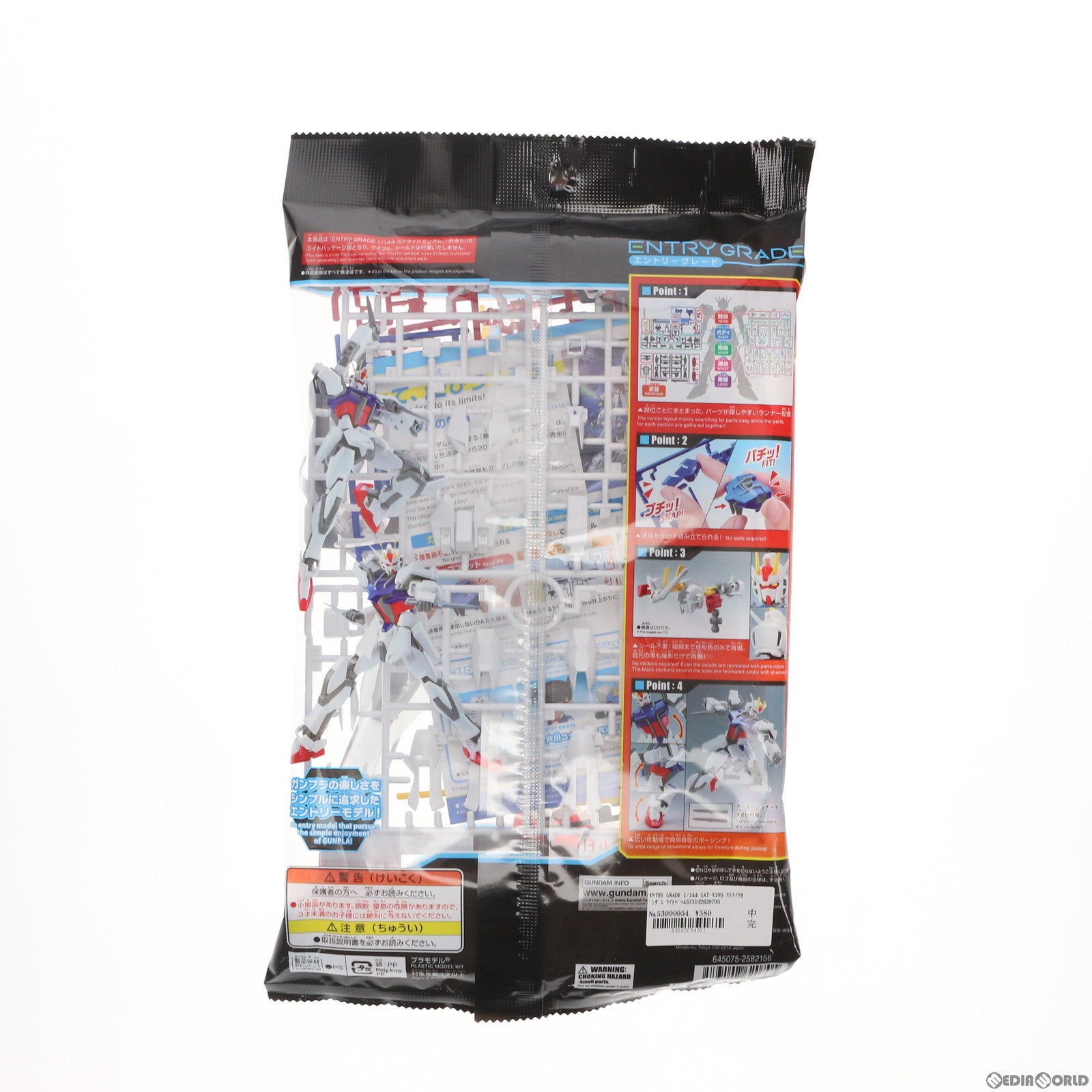 【中古即納】[PTM] ENTRY GRADE 1/144 GAT-X105 ストライクガンダム ライトパッケージVer. 機動戦士ガンダムSEED(シード) プラモデル(5062070) バンダイスピリッツ(20211218)