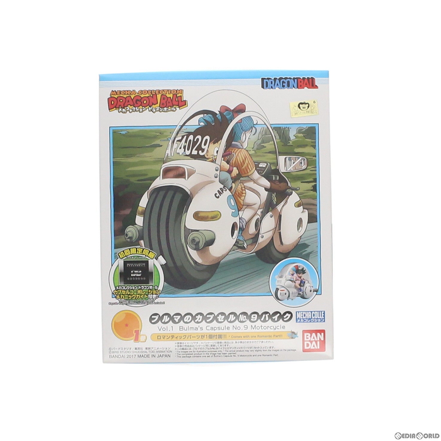 【中古即納】[PTM] ブルマのカプセルNO.9バイク メカコレクション 1巻 ドラゴンボール プラモデル バンダイ(20170520)