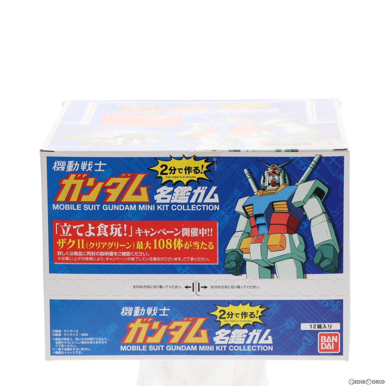 【中古即納】[PTM](BOX)(食玩)2分で作る!ガンダム名鑑ガム 機動戦士ガンダム プラモデル(12個) バンダイ(20160627)