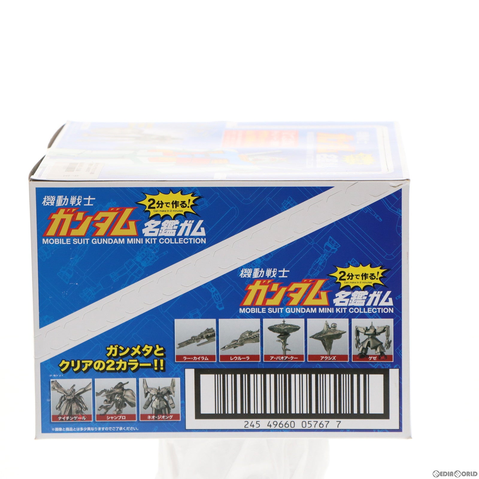 【中古即納】[BOX][PTM] (食玩) 2分で作る!ガンダム名鑑ガム 機動戦士ガンダム プラモデル(12個) バンダイ(20160627)