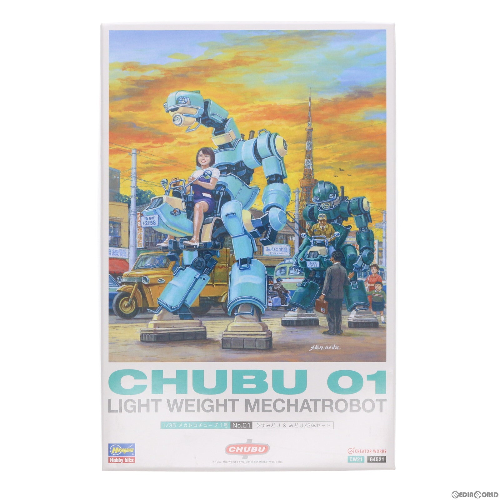 【中古即納】[PTM] 1/35 メカトロチューブ 1号 No.01 『うすみどり&みどり』 クリエイターワークスシリーズ プラモデル(CW21) ハセガワ(20210115)