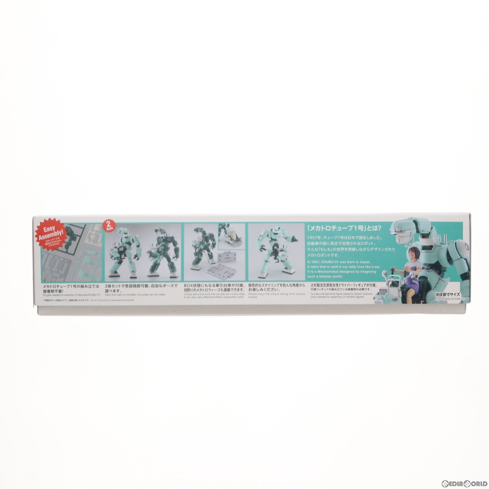 【中古即納】[PTM] 1/35 メカトロチューブ 1号 No.01 『うすみどり&みどり』 クリエイターワークスシリーズ プラモデル(CW21) ハセガワ(20210115)