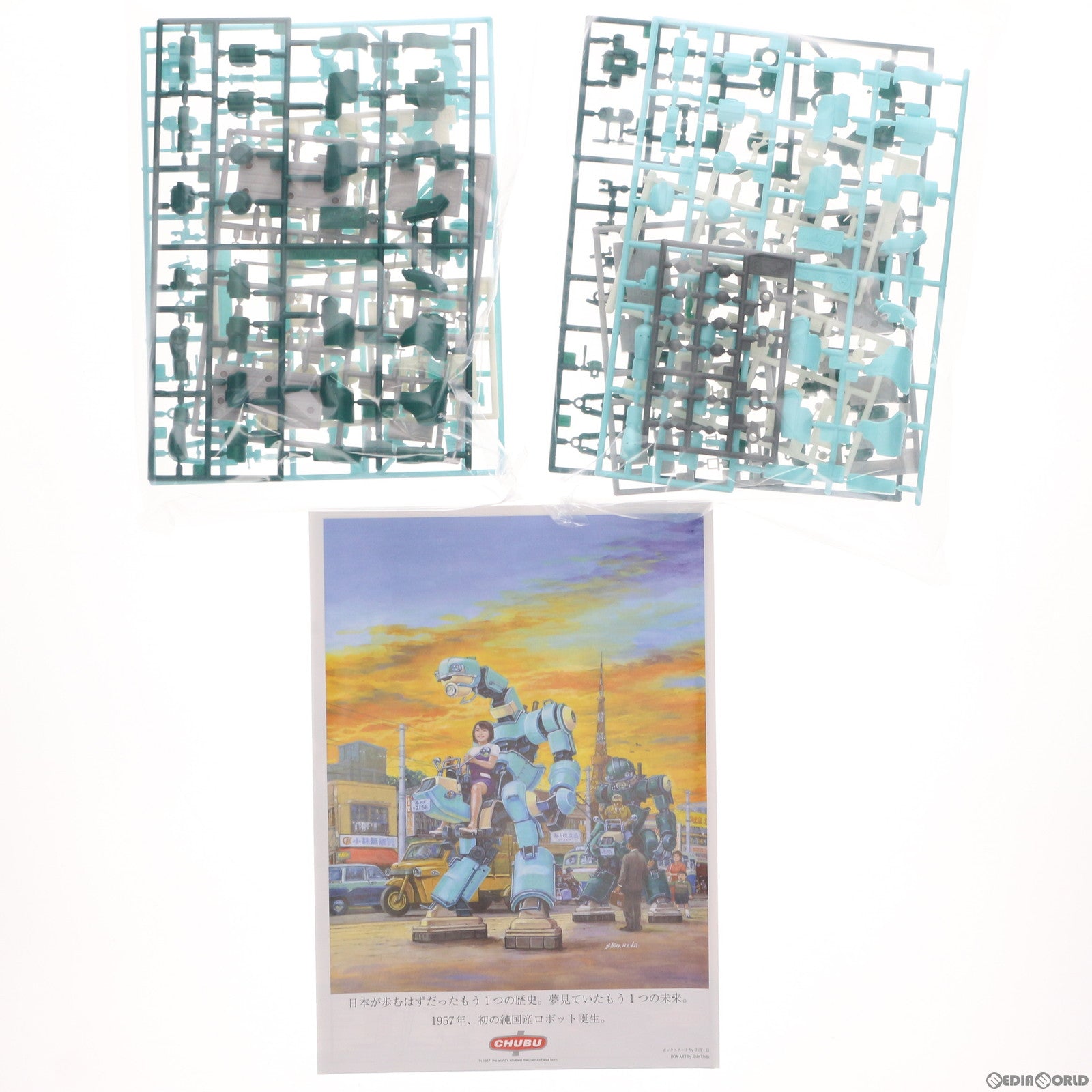 【中古即納】[PTM] 1/35 メカトロチューブ 1号 No.01 『うすみどり&みどり』 クリエイターワークスシリーズ プラモデル(CW21) ハセガワ(20210115)