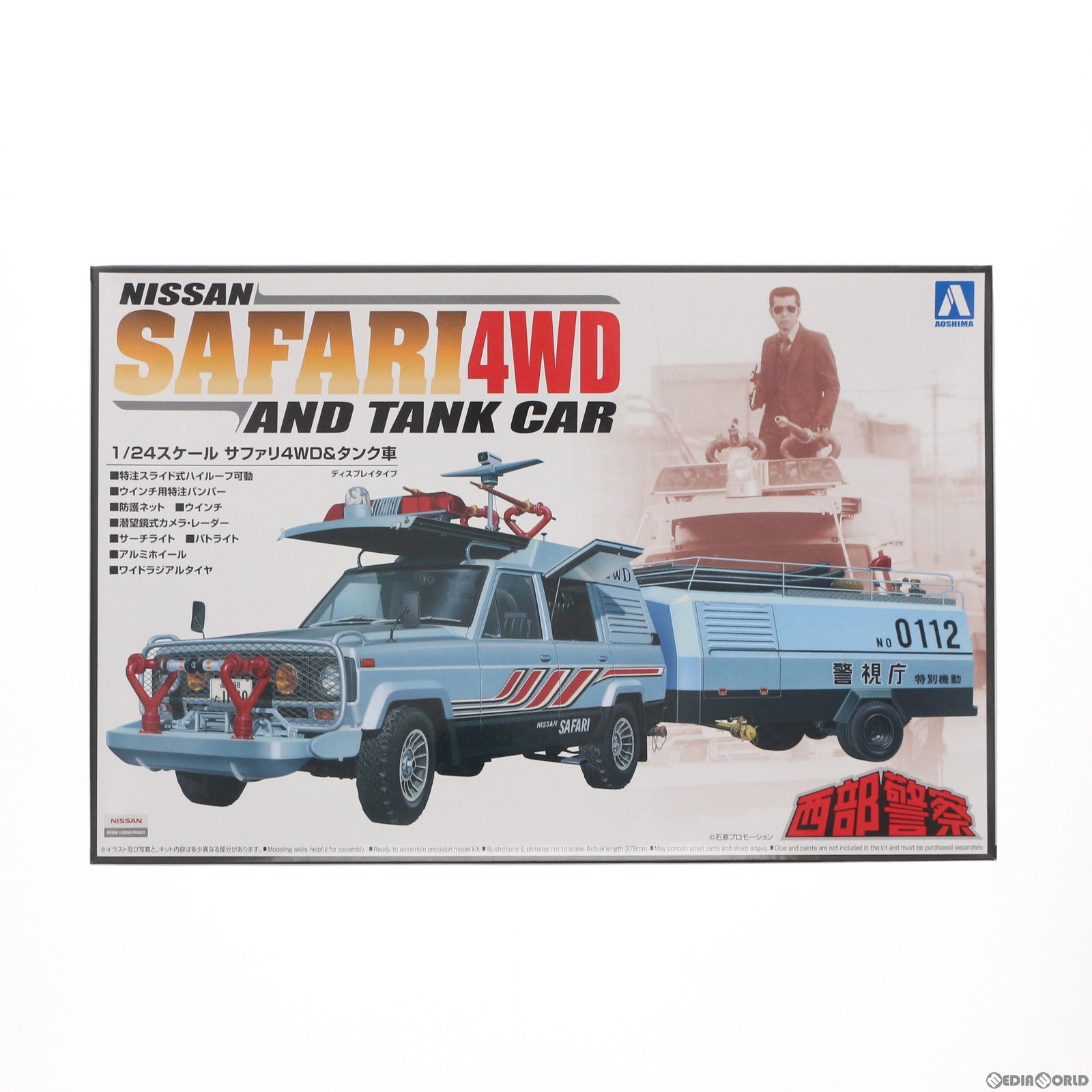 【中古即納】[PTM] 1/24 サファリ4WD&タンク車 西部警察シリーズ No.6 プラモデル(15193) アオシマ(20150904)