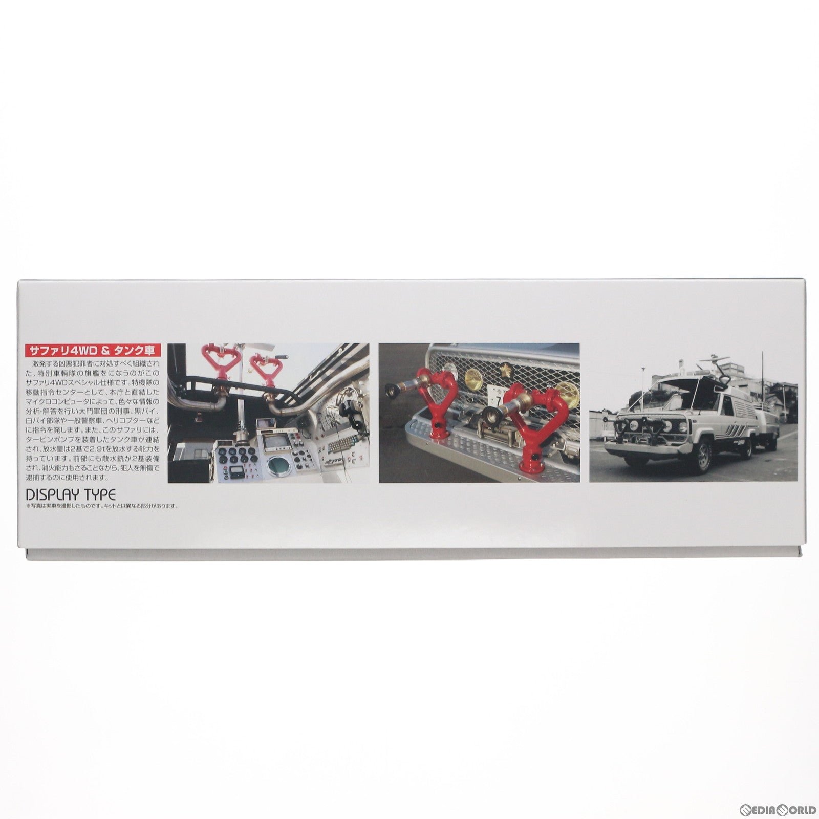 【中古即納】[PTM] 1/24 サファリ4WD&タンク車 西部警察シリーズ No.6 プラモデル(15193) アオシマ(20150904)